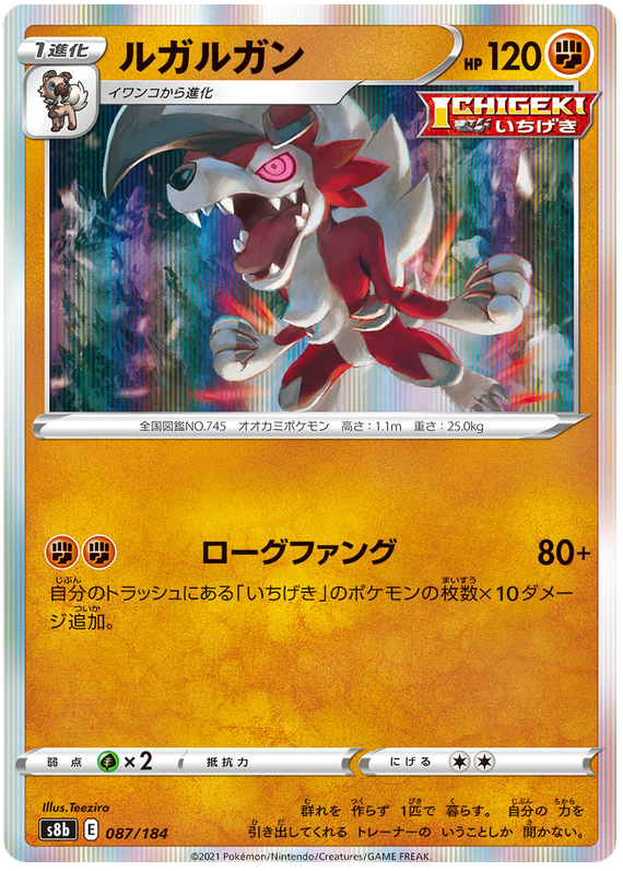 Pokemon kort VMAX Climax japansk 087/184 87/184 Lycanroc