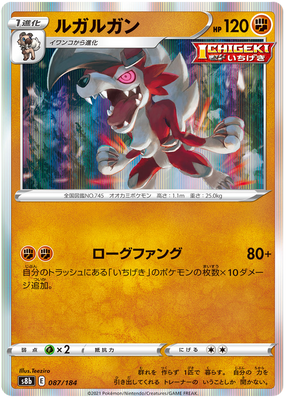 Pokemon Card VMAX Climax Japanese 087/184 87/184 Lycanroc Holo Rare