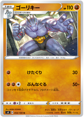 <transcy>بطاقة Pokemon Amazing Volt Tackle 054/100 54/100 Machoke U</transcy>