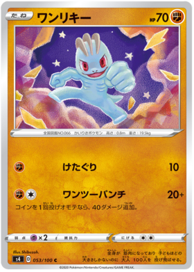 Pokemon Card Amazing Volt Tackle 053/100 53/100 Machop C