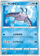 Pokemon Card Eevee Heroes Japanese 18/69 018/069 Mantine C