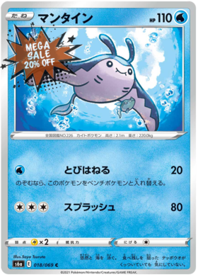 بطاقة بوكيمون Eevee Heroes اليابانية 18/69 018/069 Mantine C