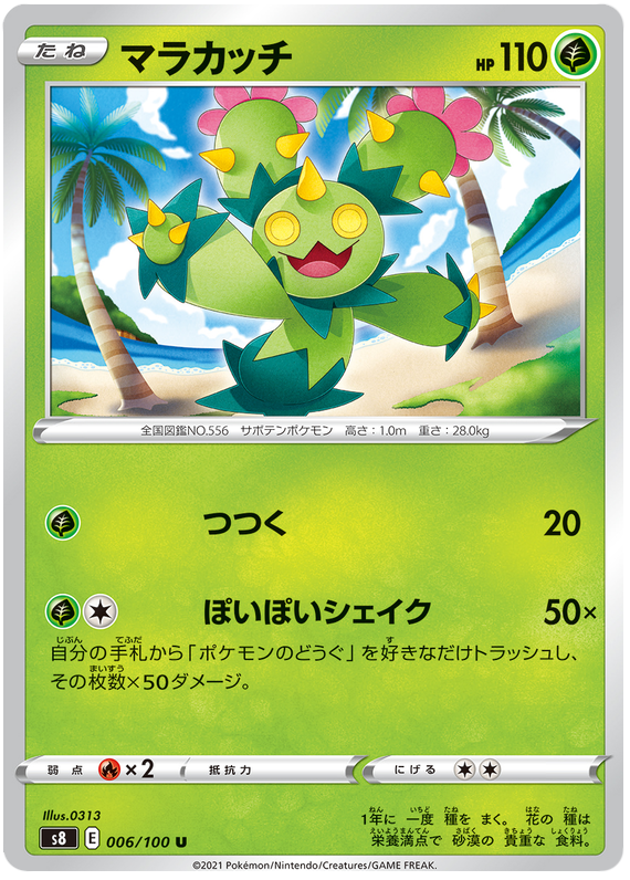 Pokemon Card Fusion Arts 6/100 006/100 Maractus U