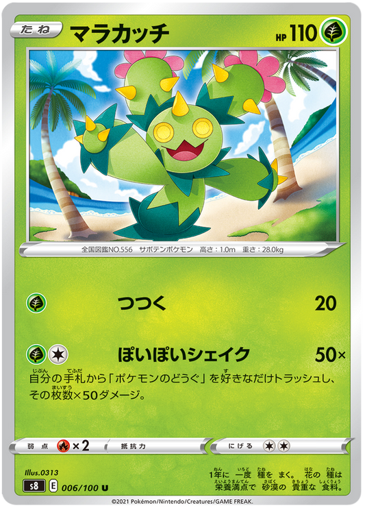 Pokemon Card Fusion Arts 6/100 006/100 Maractus U