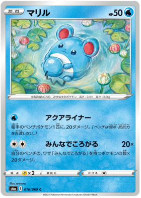 بطاقة بوكيمون Eevee Heroes اليابانية 16/69 016/069 Marill C