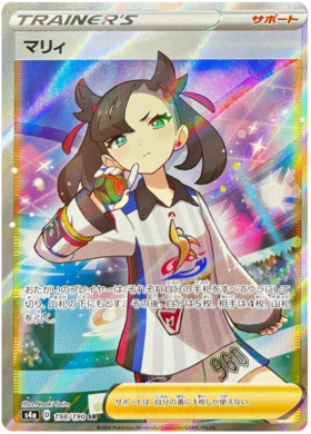 <transcy>Pokemon Karte Shiny Star V 198/190 Marnie Unterstützer SR</transcy>