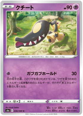 Pokemon Card Eevee Heroes Japanese 36/69 036/069 Mawile C