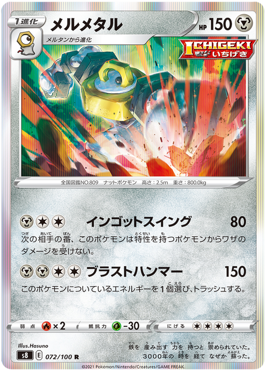 Pokemon Card Fusion Arts 72/100 072/100 Melmetal R