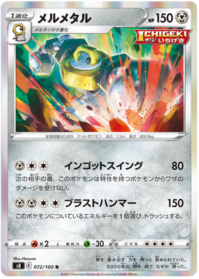Pokemon Card Fusion Arts 72/100 072/100 Melmetal R