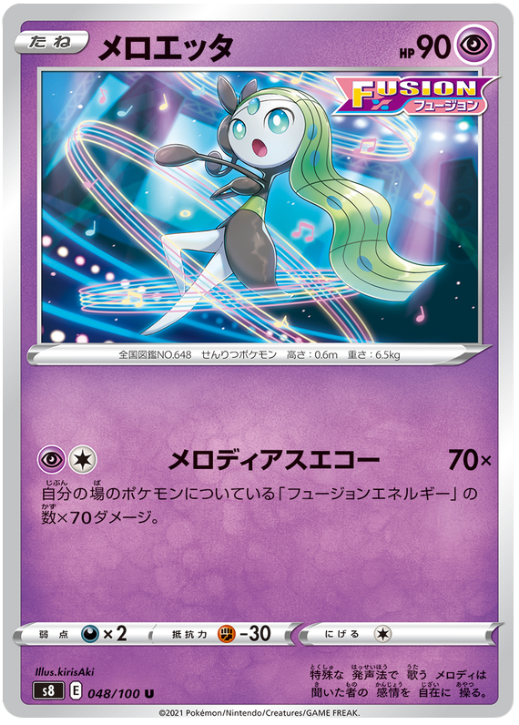 Pokemon Card Fusion Arts 48/100 048/100 Meloetta U