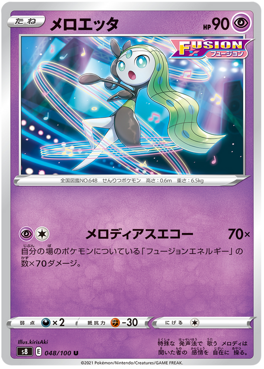 Pokemon Card Fusion Arts 48/100 048/100 Meloetta U