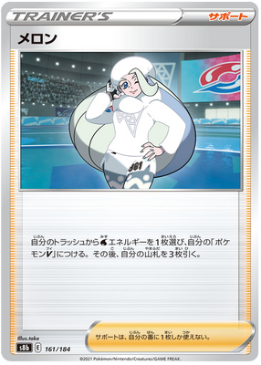 Pokemon Card VMAX Climax Japanisch 161/184 Melony