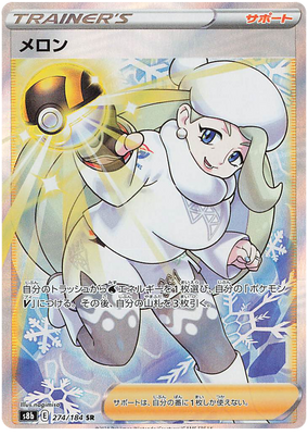 Pokemon Card VMAX Climax Japanese 274/184 Melony SR