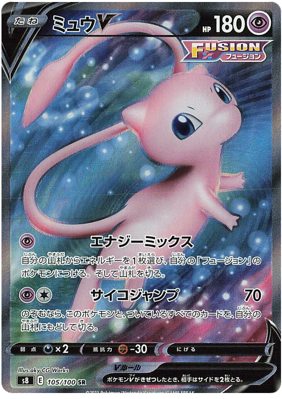 Pokemon Card Fusion Arts 105/100 105/100 Mew V SR