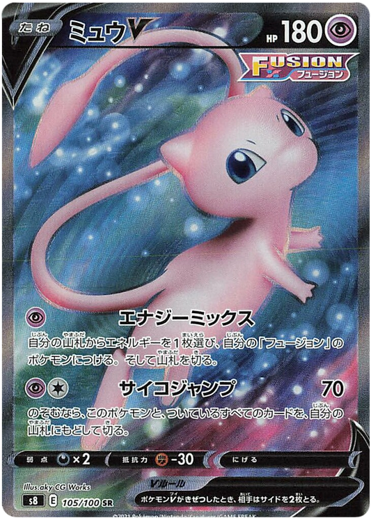 Pokemon Card Fusion Arts 105/100 105/100 Mew V SR