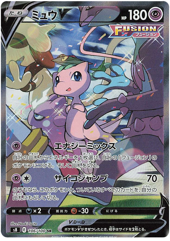 Pokemon Card Fusion Arts 106/100 106/100 Mew V SR