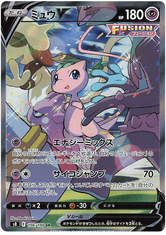 Pokemon Card Fusion Arts 106/100 106/100 Mew V SR