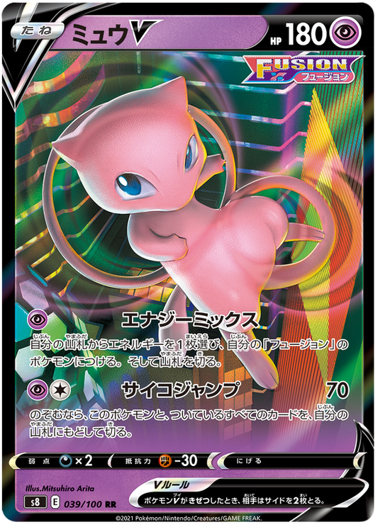 (S) Pokemon Card Fusion Arts 39/100 039/100 Mew V RR