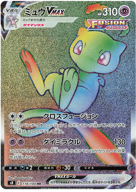 Pokemon Card Fusion Arts 118/100 118/100 Mew VMAX HR