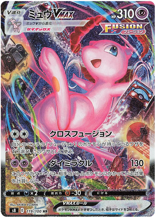 Pokemon Card Fusion Arts 119/100 119/100 Mew VMAX HR