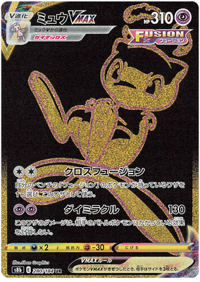 Pokemon Karte VMAX Climax Japanisch 280/184 Mew VMAX UR