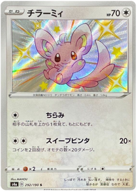 (S) Pokemon Card Shiny Star V 292/190 Minccino S