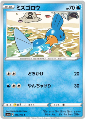 Pokemon Card Eevee Heroes Japanese 19/69 019/069 Mudkip C