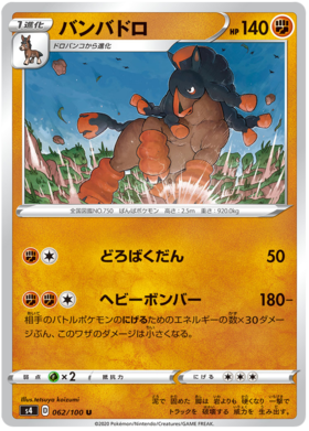 <transcy>Pokemon-kort Amazing Volt Tackle 062/100 62/100 Mudsdale U</transcy>