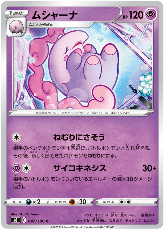 Pokemon Card Fusion Arts 47/100 047/100 Musharna C