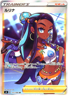 <transcy>Pokemon Karte Amazing Volt Tackle 111/100 Nessa Supporter SR</transcy>