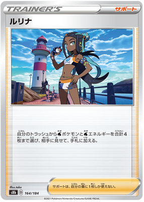 Pokemon Karte VMAX Climax Japanisch 164/184 Nessa