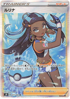 Pokemon Card VMAX Climax Japanese 277/184 Nessa SR