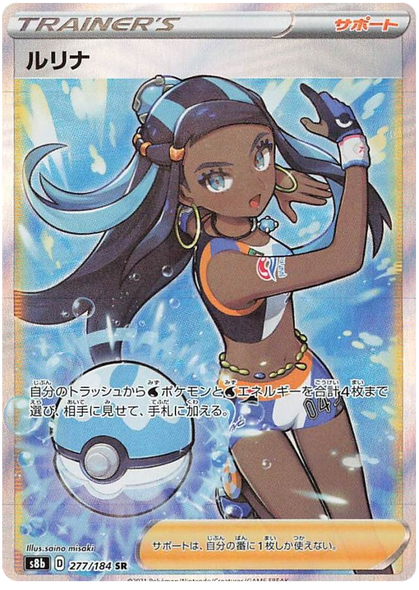 Pokemon Card VMAX Climax Japanisch 277/184 Nessa SR