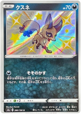 Pokemon Card Shiny Star V 280/190 Nickit S