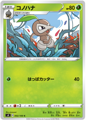 <transcy>Pokémon-kort Amazing Volt Tackle 002/100 2/100 Nuzleaf C</transcy>