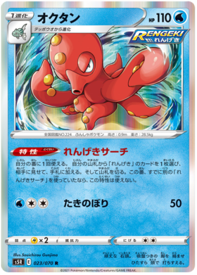 Pokemon Card Strike Master 023/070 23/70 Octillery R Japanese