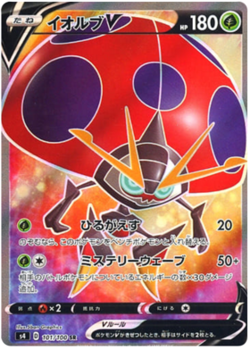 <transcy>Pokemon Karte Amazing Volt Tackle 101/100 Orbeetle V SR</transcy>