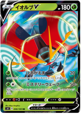 Pokemon Card Amazing Volt Tackle 008/100 8/100 Orbeetle V RR