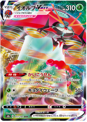 Pokemon Card VMAX Climax Japanese 011/184 11/184 Orbeetle VMAX RRR