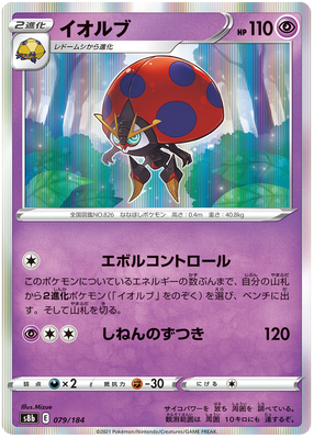 Pokémonkort VMAX Climax japansk 079/184 79/184 Orbeetle Holo Sjælden