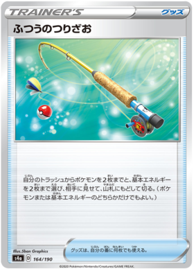 <transcy>Pokemon Card Shiny Star V 164/190 Almindelig stang Vare C</transcy>