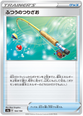 Pokemon Card Shiny Star V 164/190 Ordinary Rod Item C