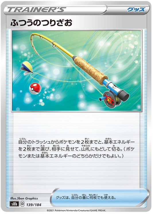 Pokemon Card VMAX Climax Japanese 139/184 Almindelig Rod