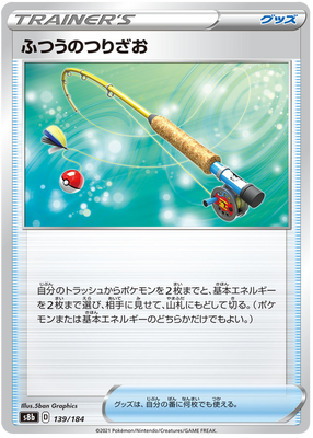 Pokemon Card VMAX Climax Japanese 139/184 Almindelig Rod