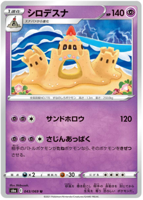 Pokemon Card Eevee Heroes Japanese 43/69 043/069 Palossand U