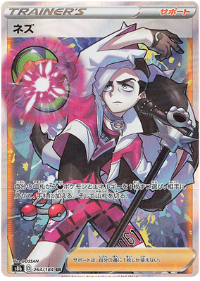 Pokemon Card VMAX Climax Japanese 264/184 Piers SR