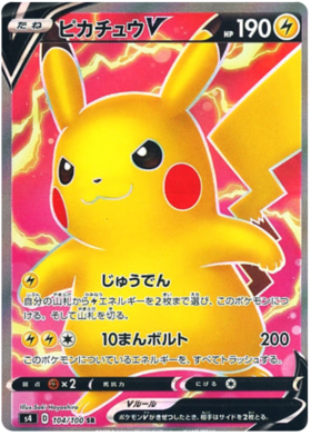 Pokemon Card Amazing Volt Tackle 104/100 Pikachu V SR