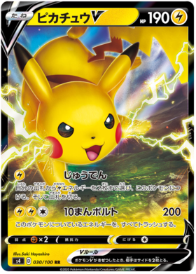 <transcy>بطاقة بوكيمون Amazing Volt Tackle 030/100 30/100 Pikachu V RR</transcy>