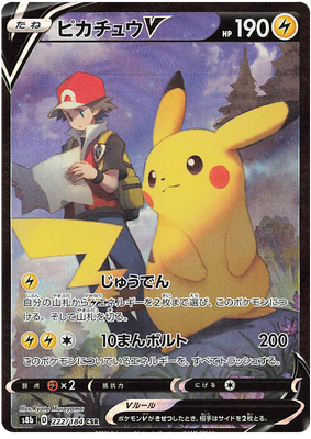 Pokemon Card VMAX Climax Japanisch 222/184 Pikachu V CSR