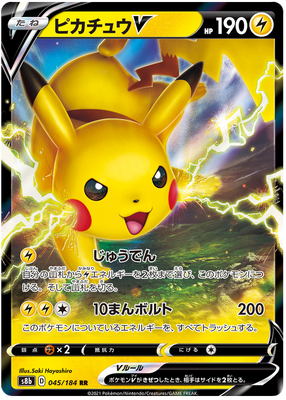 Pokemon Card VMAX Climax Japanese 045/184 45/184 Pikachu V RR